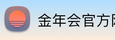 金年会官方网站入口 Logo